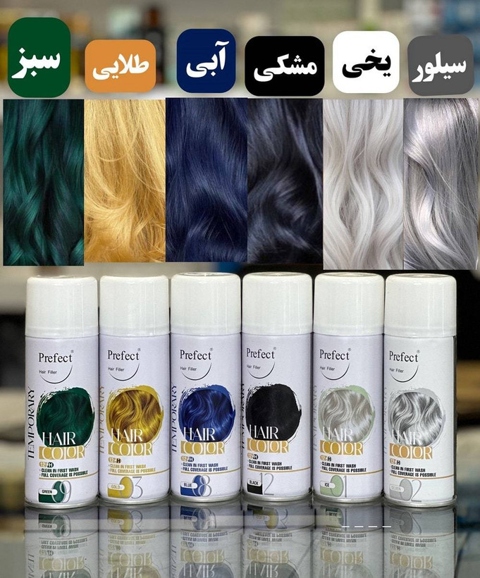 اسپری رنگی پرفکت 06 یاسی